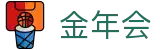 金年会(中国)官网首页 - 手机版入口